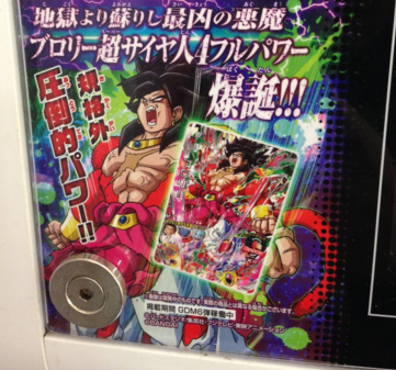 ドラゴンボールヒーローズ GDM6弾 シークレット(ブロリー) 画像のみ