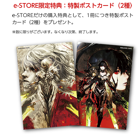 LORD of VERMILION I II III Ultimate ARCANA Archives | SQUARE ENIX