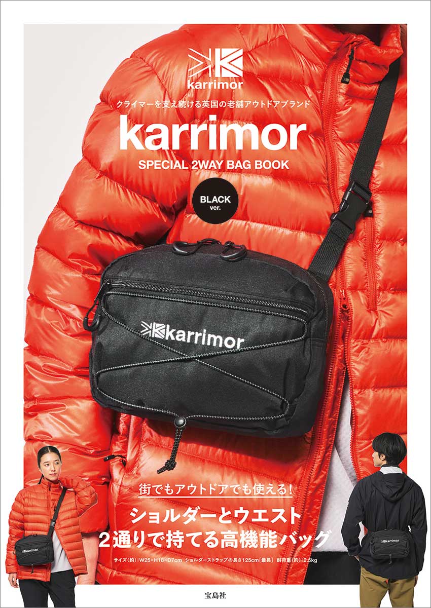 karrimor SPECIAL 2WAY BAG BOOK BLACK ver. | 商品カテゴリ一覧