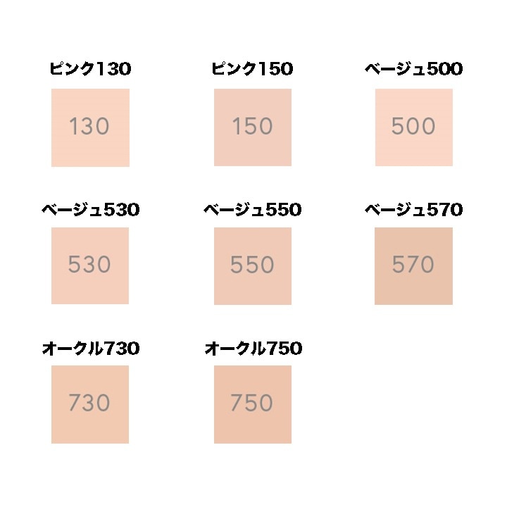 ナリス セルグレース パウダー ファンデーション レフィル（全8色