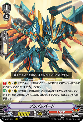 クラン(Vスタンダード),たちかぜ(Vスタンダード) | ヴァンハッピー