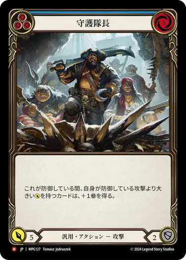 Mastery Pack Guardian,Rainbow Foil | TOKYO FAB