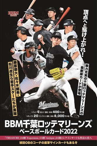 BBM 千葉ロッテマリーンズ 20周年カード