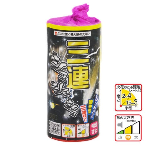 三連シュシュシュ No300 | 噴出花火 | eはなびやさん│圧倒的な品揃え