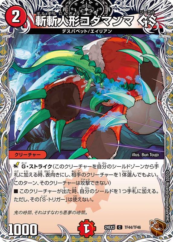 赤黒邪王門カード一覧・相場・在庫｜デュエマ専門通販【カードショップ