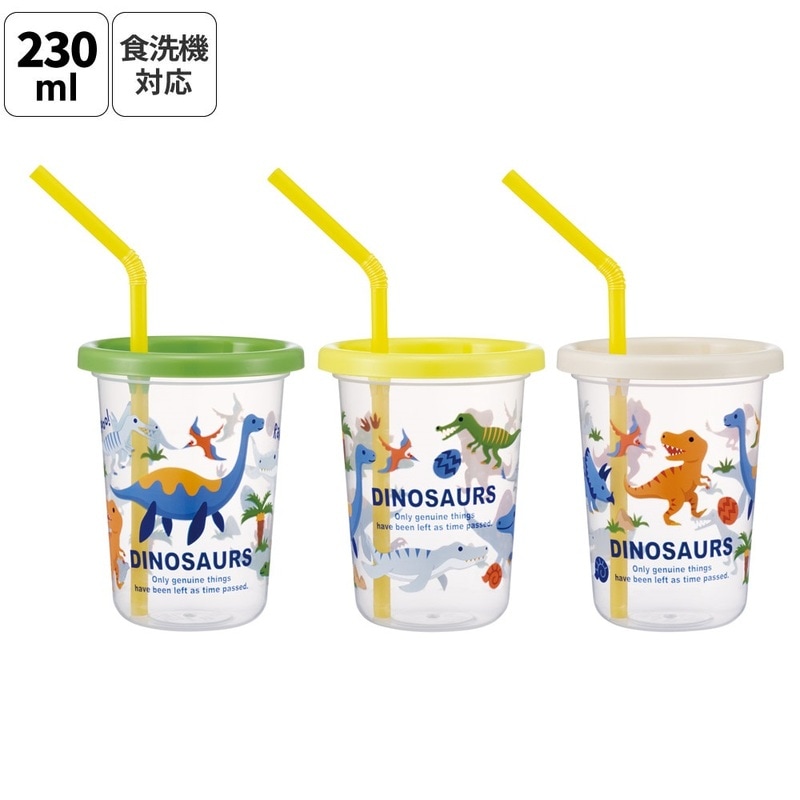 スケーター ストロー付きコップ 3個 セット ストロー コップ