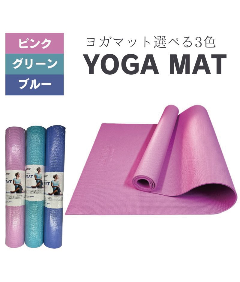 セントラルオリジナルヨガマット | セントラルスポーツ株式会社