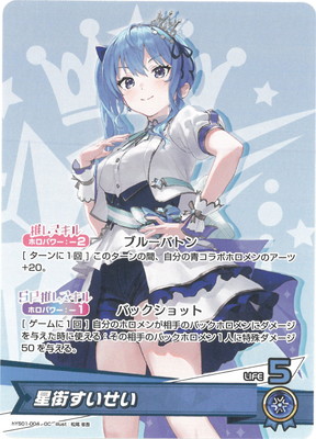 hYS01-004 星街すいせい OC | hololive OFFICIAL CARD GAME,構築済み