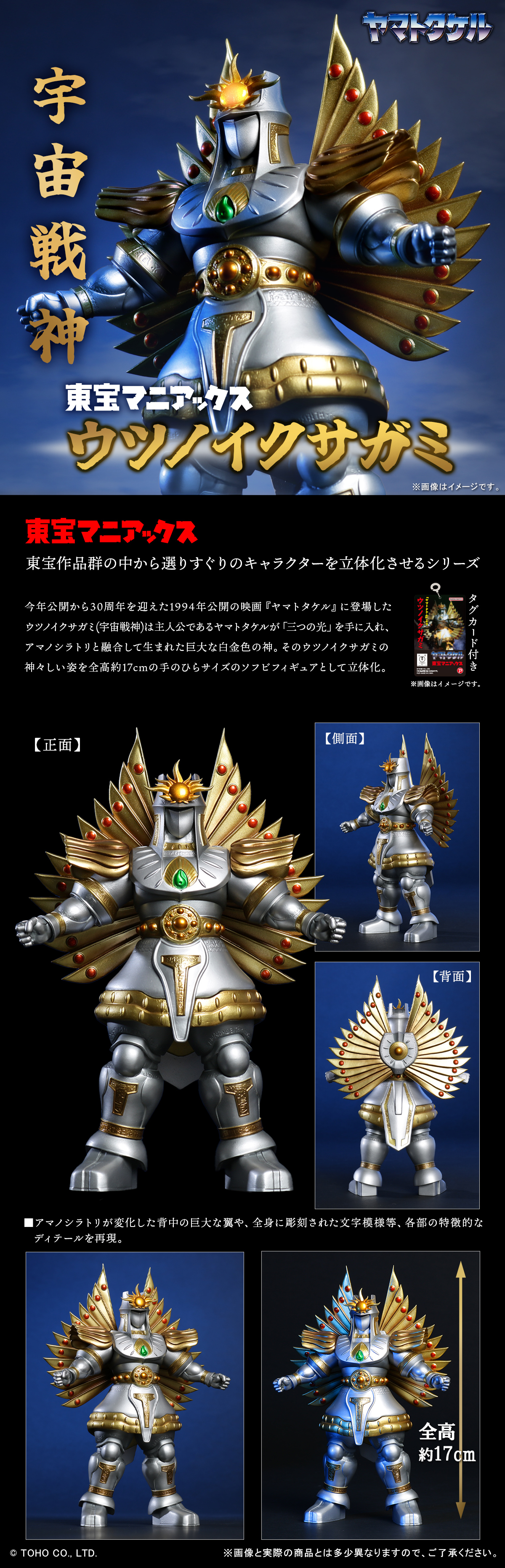 ウツノイクサガミ