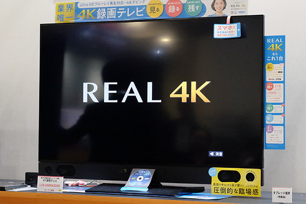 BS4K裏録や4K画質BDダビングもできる、三菱REAL 4Kテレビ「RA2000