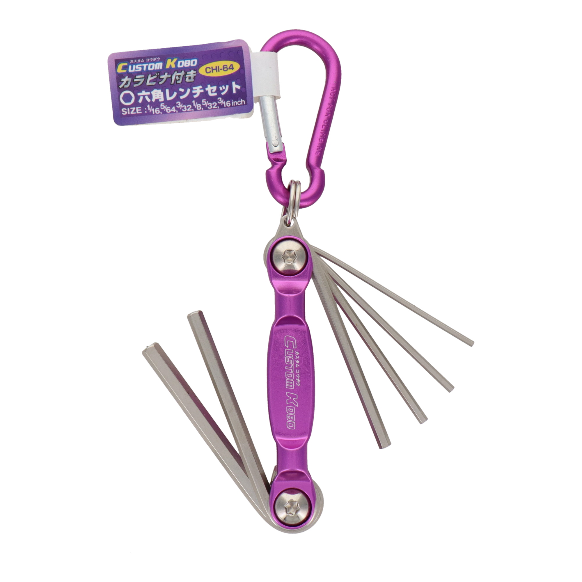 CBP-67 六角レンチ ボールポイントレンチ カラビナ付きボールポイント