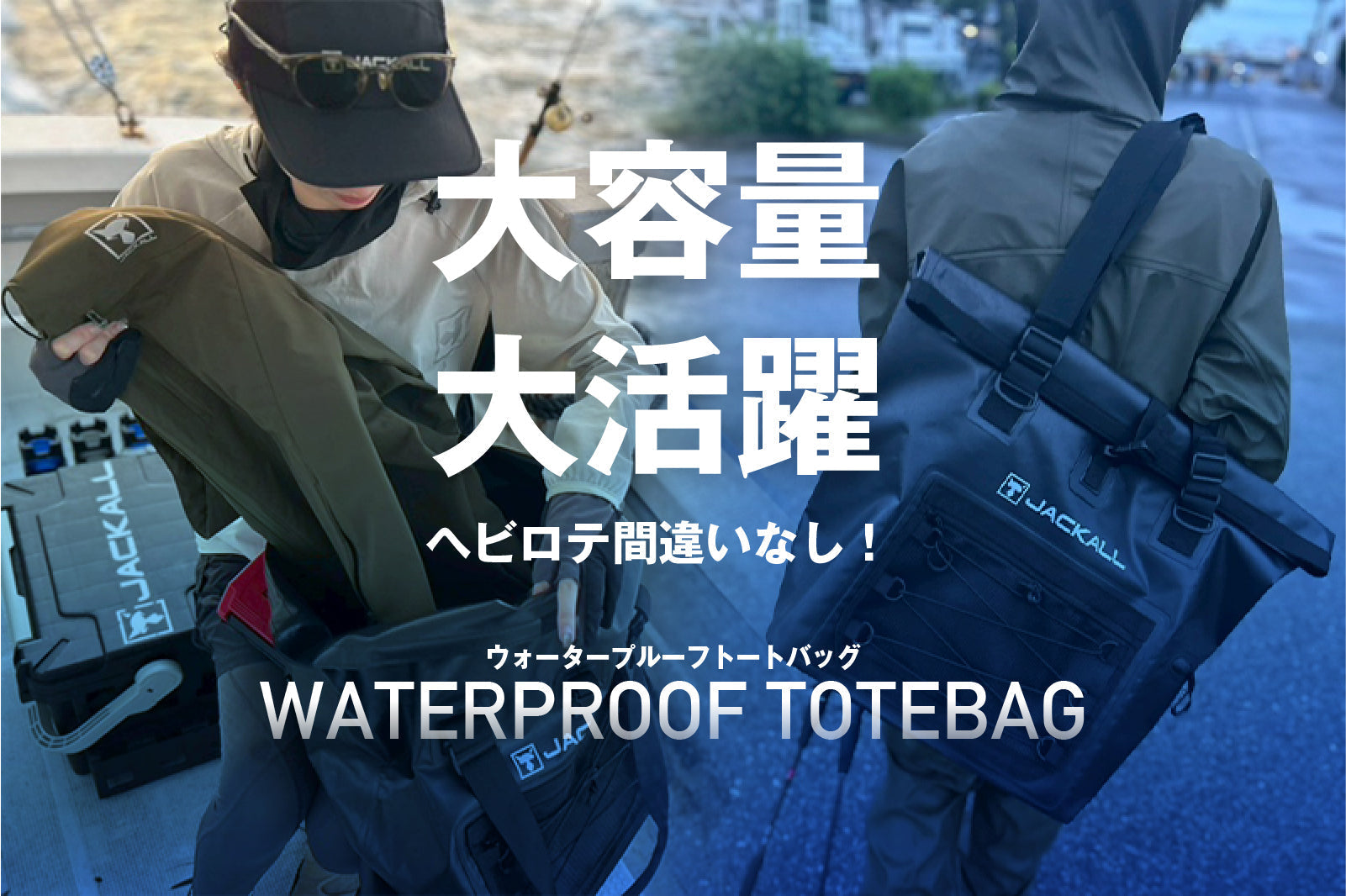 JACKALL OFFICIAL SHOPPING SITE