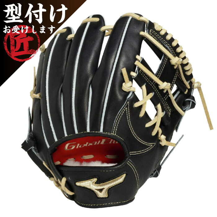 楽天市場】ミズノ グローブ MIZUNO 硬式用 グローバルエリート