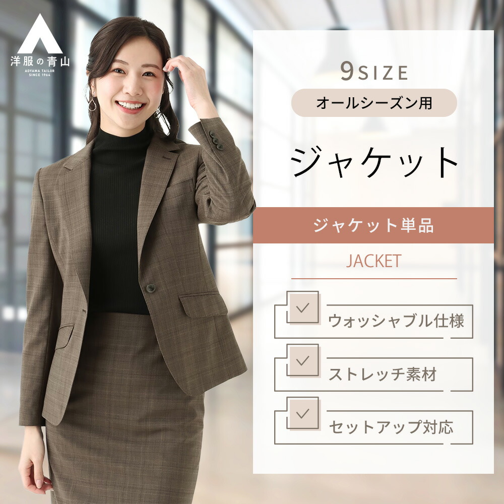 楽天市場】【洋服の青山】5～21号サイズ 春夏 秋冬用 レディース