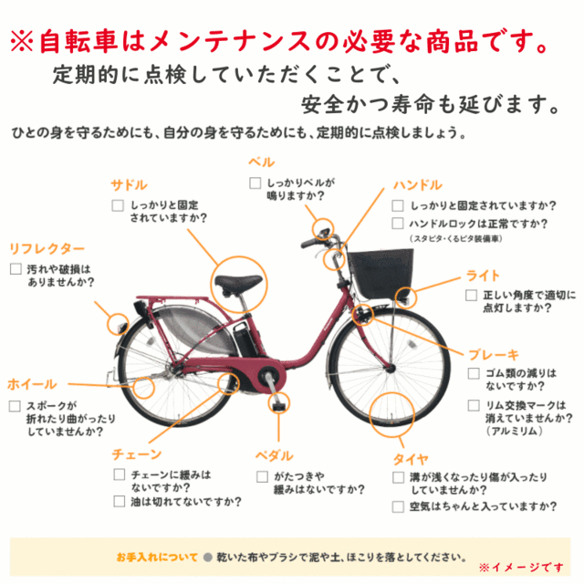 Panasonic（パナソニック） 電動アシスト自転車 ティモ・S BE-FTS633G2