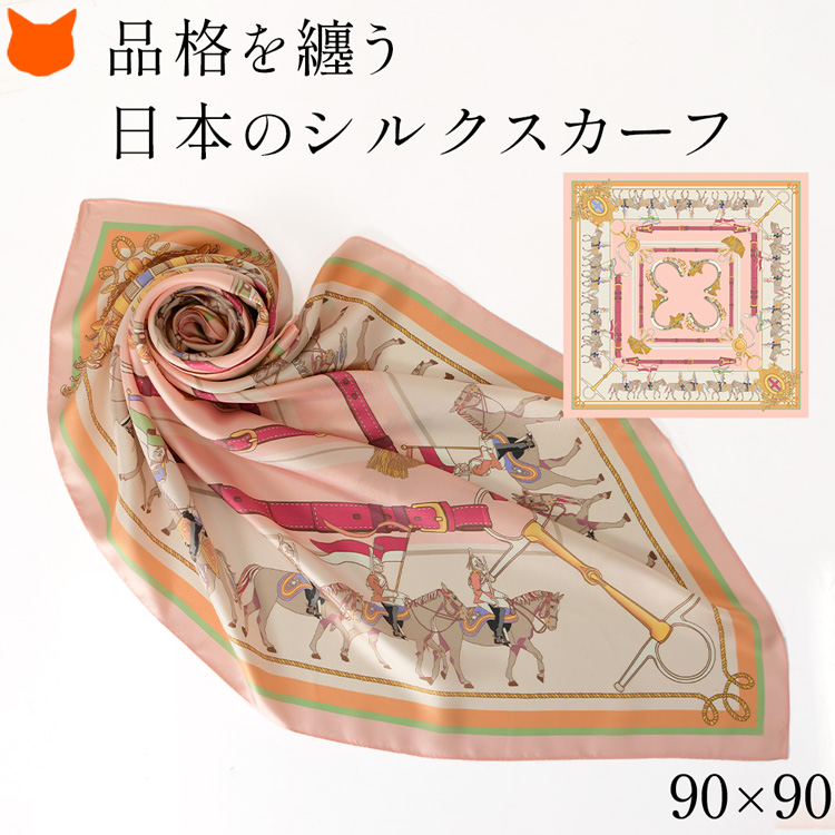 シルク スカーフ 大判 正方形 90 cm uv 日本製 横浜 70代 40代 50代