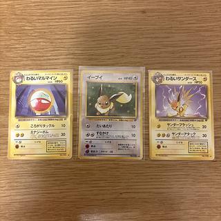 旧裏 イーブイ」の激安通販 | magi