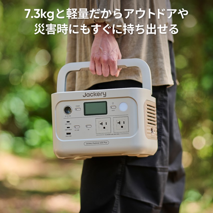 Jackery ポータブル電源 600 Plus サンドゴールド JE-600C-SJ:モバイル