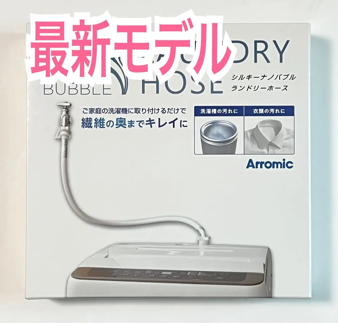2026年最新】シルキーナノバブル ホースの人気アイテム - メルカリ