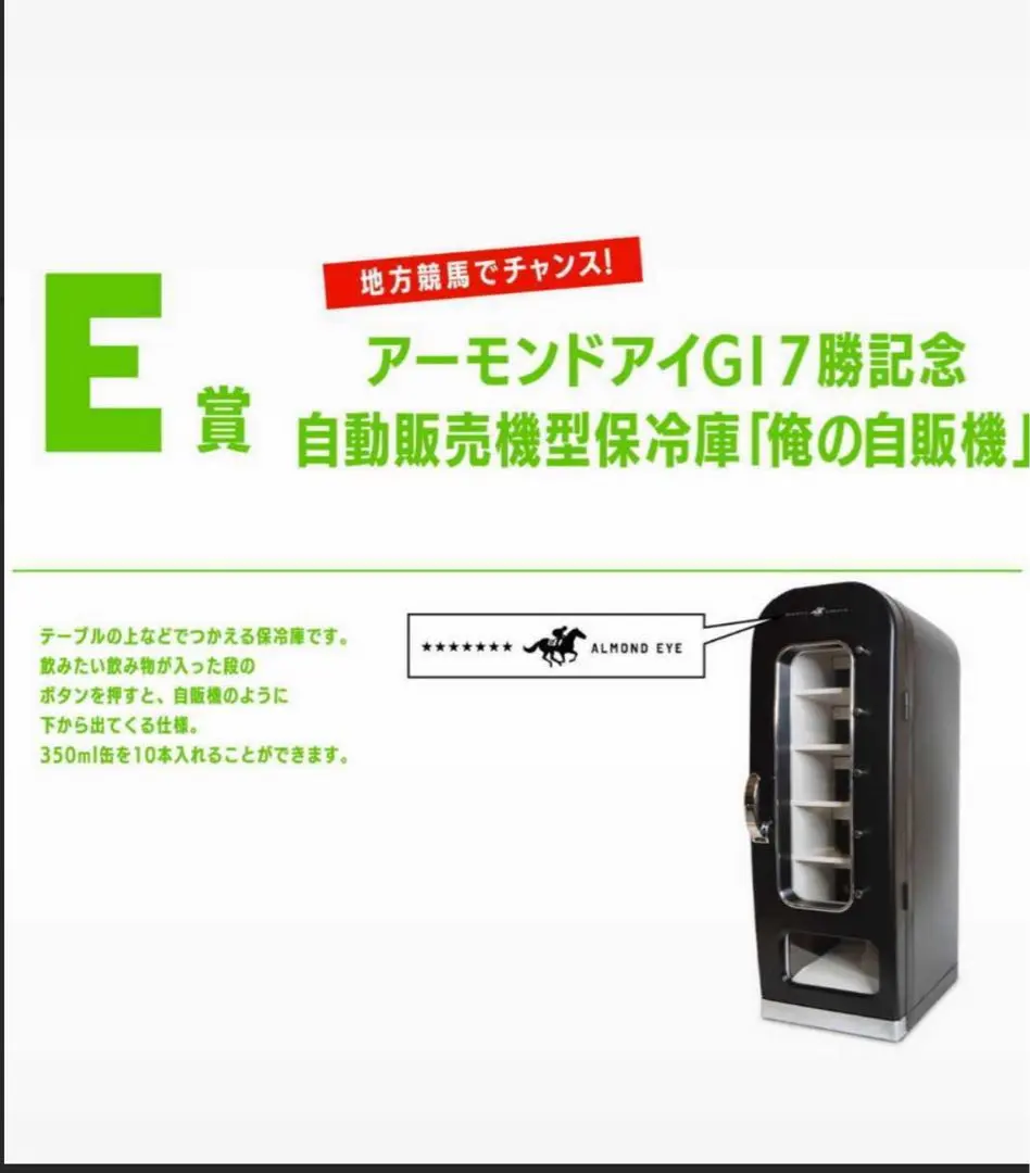 2026年最新】自販機型保冷庫の人気アイテム - メルカリ