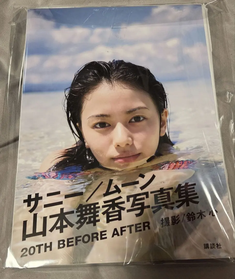 2026年最新】山本舞香サインの人気アイテム - メルカリ