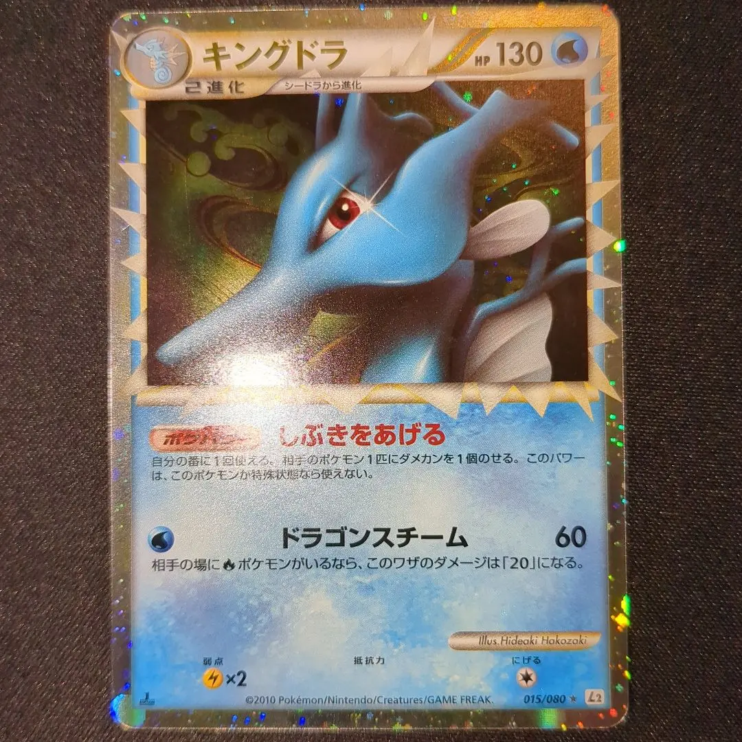 2026年最新】キングドラ グレートの人気アイテム - メルカリ