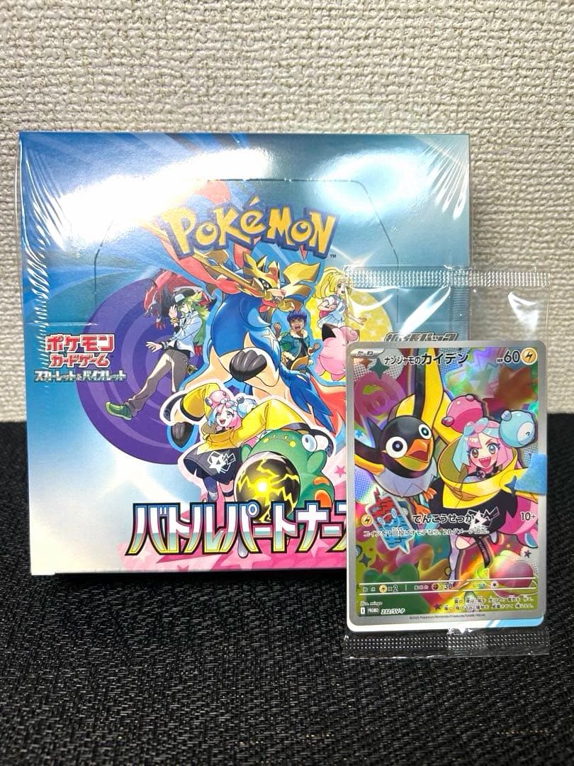 ナンジャモのカイデン PROMO SV-Pプロモカード 232/SV-P ナンジャモのカイデン SV-Pプロモカード 232/SV-P PSA10 - メルカリ