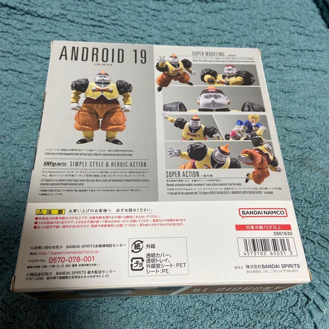 S.H.Figuarts フィギュアーツ　人造人間19号