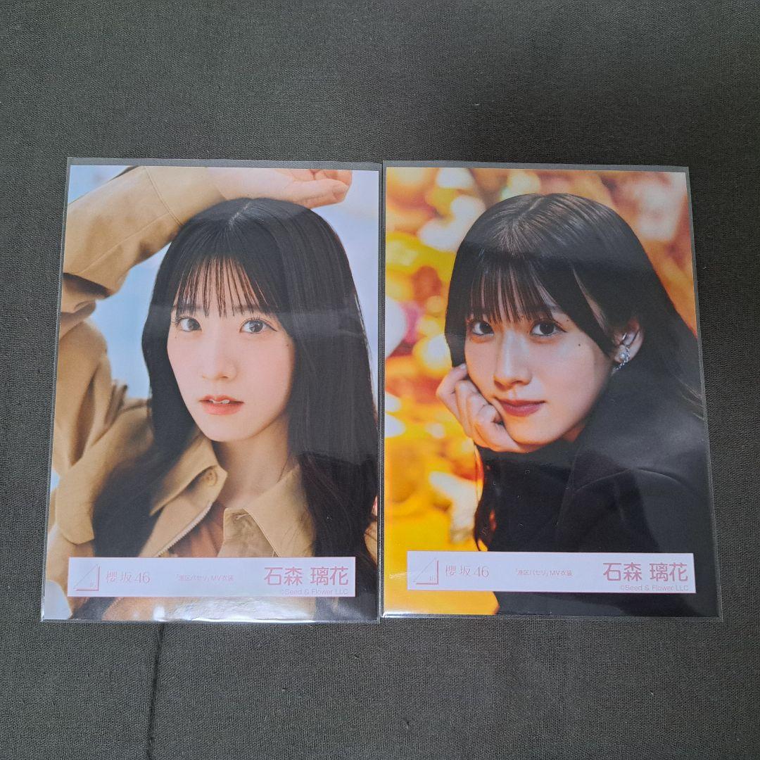 櫻坂46 石森璃花 港区パセリ 生写真 ヨリ 2種類セット - メルカリ