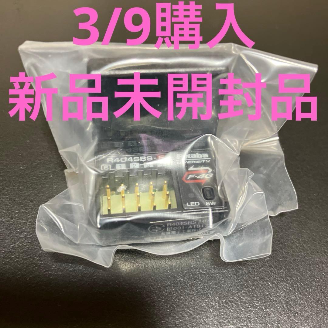 新品未開封品　R404SBS-E フタバ　futaba　受信機　レシーバー　① FUTABA R404SBS-E 第4世代最速レスポンスF-4G受信機 アンテナ内蔵