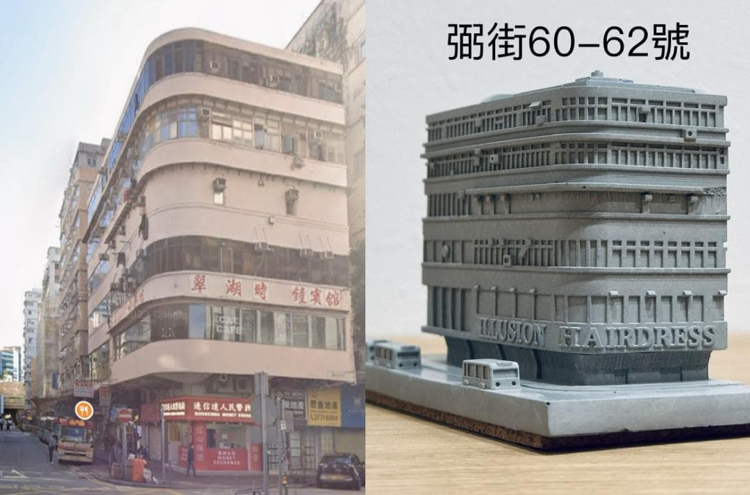 むさじじ 手作りセメント ジオラマ 香港建物模型 6点セット 香港製