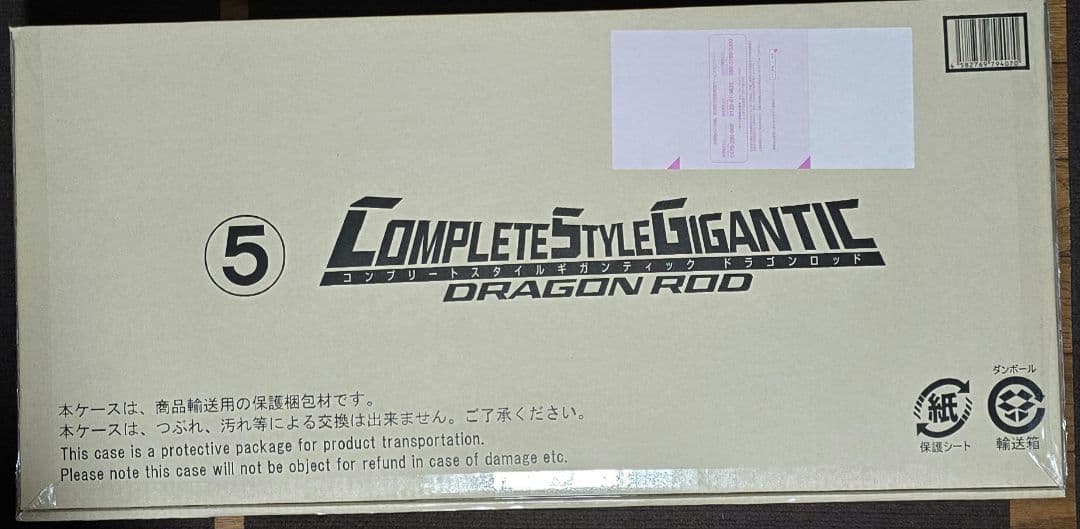 新品未開封 CSGドラゴンロッド - メルカリ