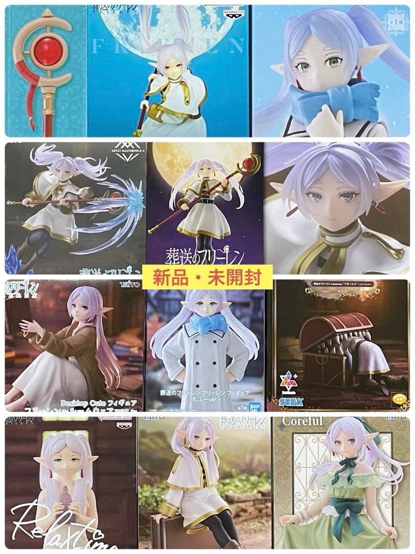 新品・未開封 葬送のフリーレン フィギュア AMP、ミミック他 12点