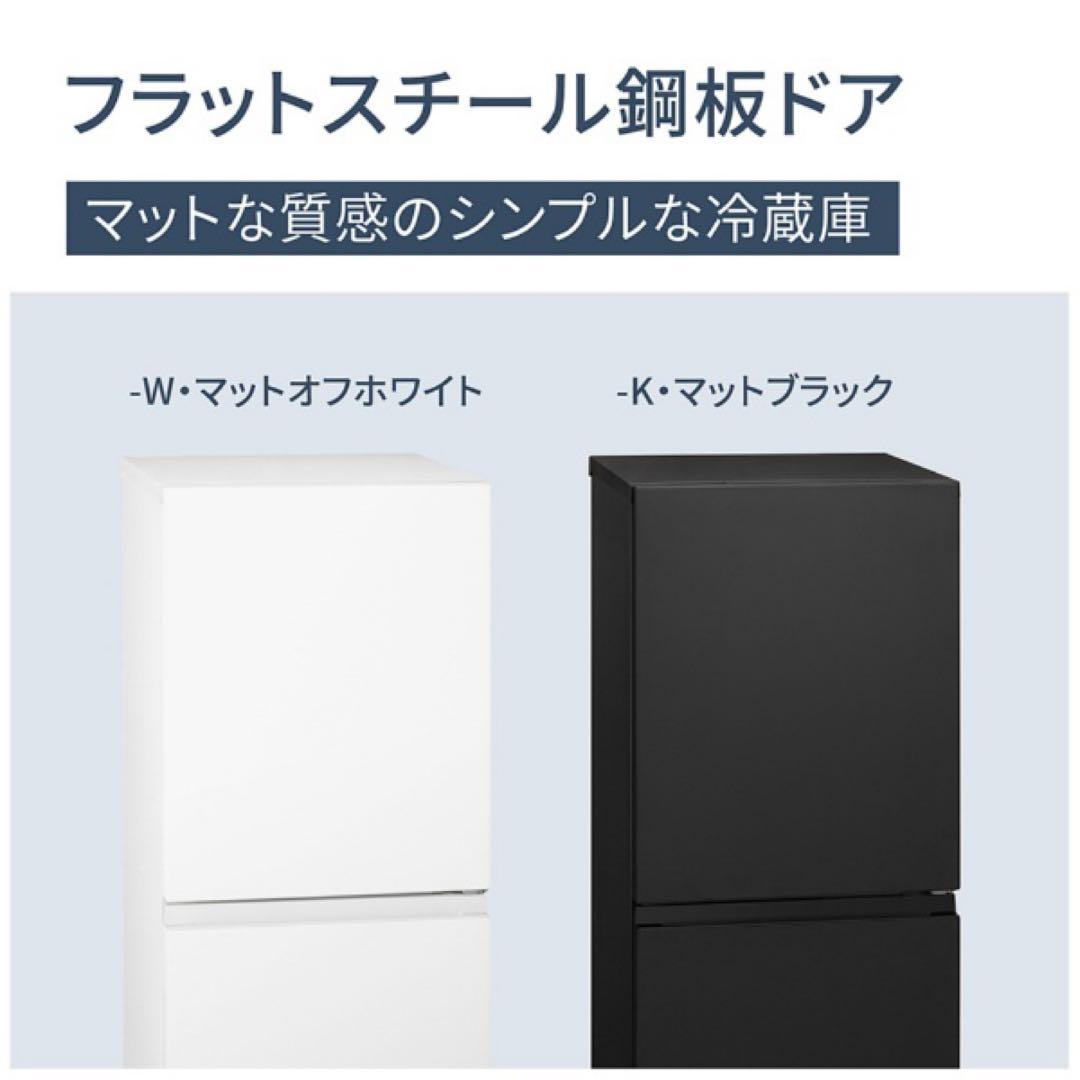 622未使用に近い✨現行モデル✨ パナソニック パーソナルタイプ2ドア