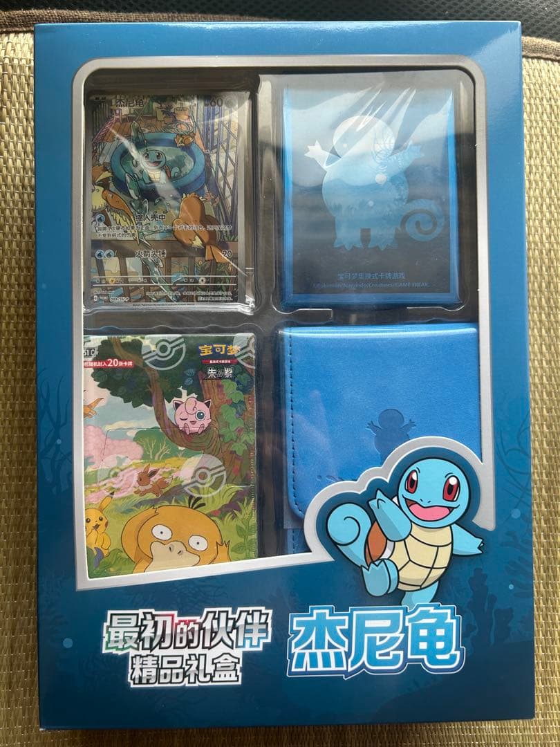 ポケモンカード 中国限定 初期のパートナー（151） ゼニガメ セット 未開封 中国版】コレクト151ファーストパートナーディスプレイセット – GRIMSHOP