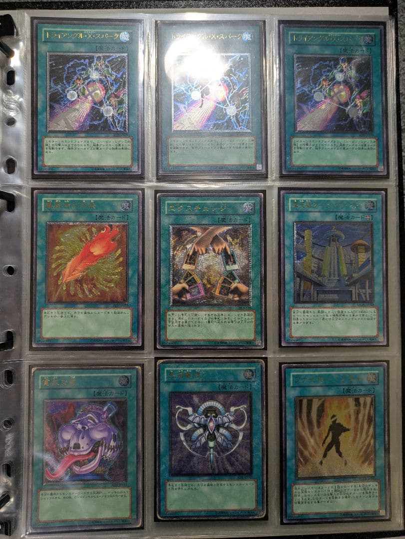 遊戯王 初期 2期 旧レリーフ まとめ売り