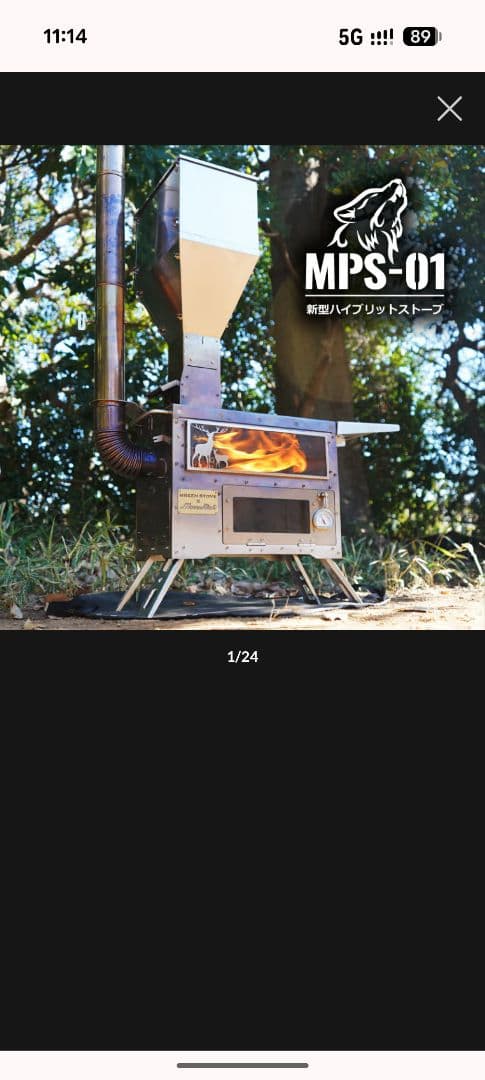 MPS-01 薪ストーブ マーベリック　 ペレットストーブ 新アイテム ペレット薪ストーブ【GREEN STOVE Hori3】 | MaverRick