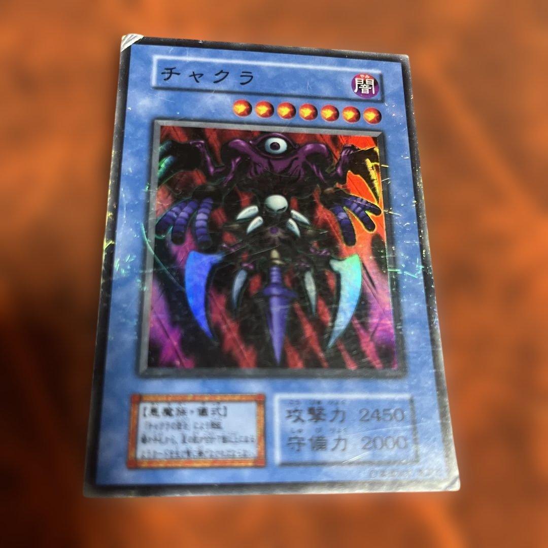遊戯王 初期チャクラ 攻撃力2450 - メルカリ