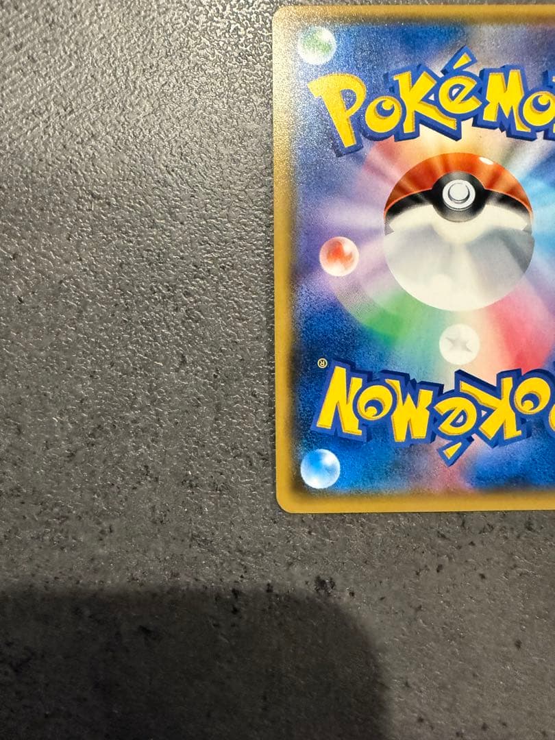 ルザミーネ SR SM4+ GXバトルブースト 120/114