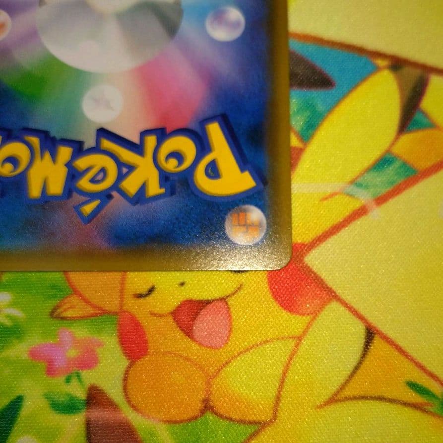 ポケモンカード 【SM10】097/095 レシラム＆リザードンGX (SR)