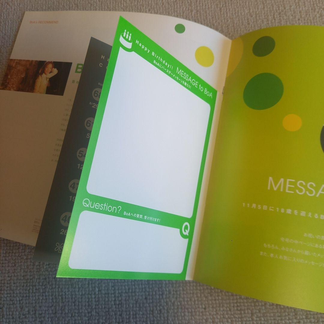 BoA ファンクラブ会報　vol.1～12 　ボア　SOUL　ソウル