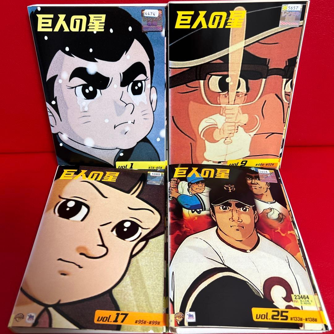 巨人の星　アニメ　DVD　全巻セット　1巻〜33巻　全33巻 Amazon.co.jp: 巨人の星 [レンタル落ち](全33巻) [マーケットプレイス