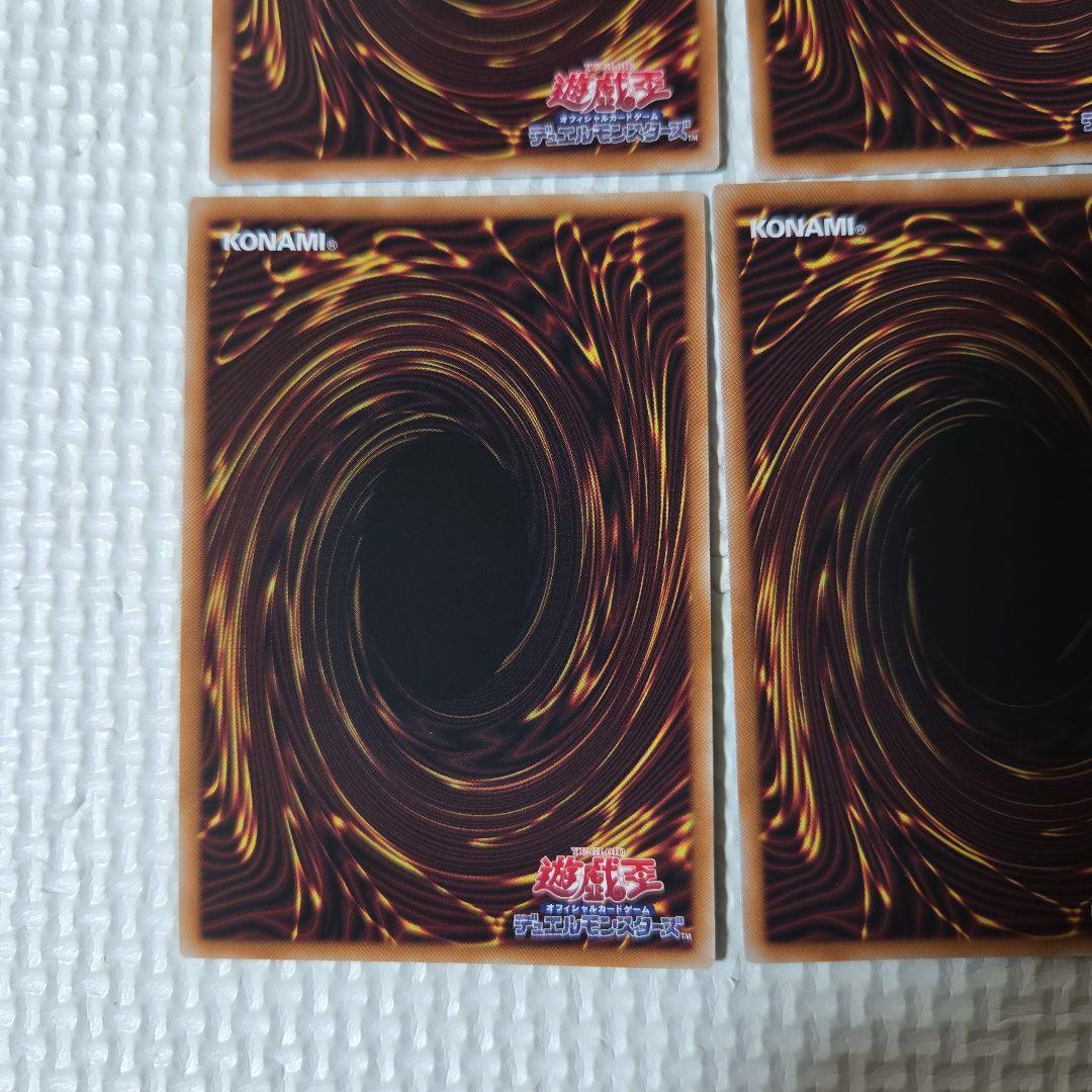 遊戯王　スタンプエディション　プリズマ　4枚セット