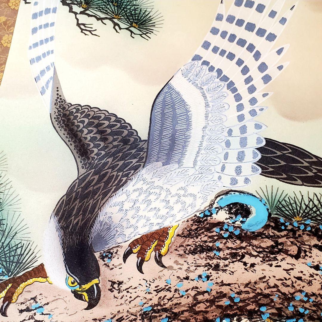 一富士二鷹三茄子　玉泉　縁起物　掛け軸