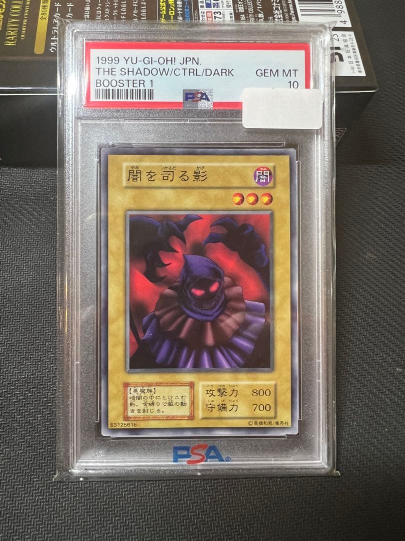 世界に6枚】遊戯王ヘルゲート・ディーグ初期ブースター1 PSA10