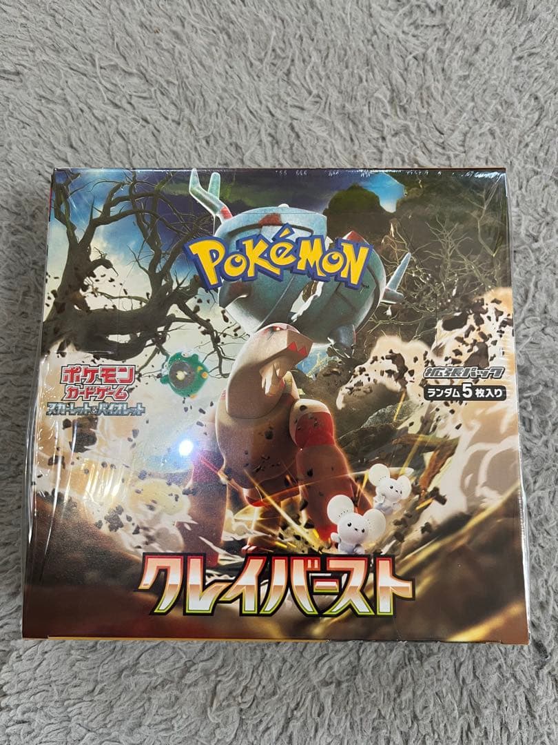 ポケモンカードゲーム BOX8個セット シュリンク付き