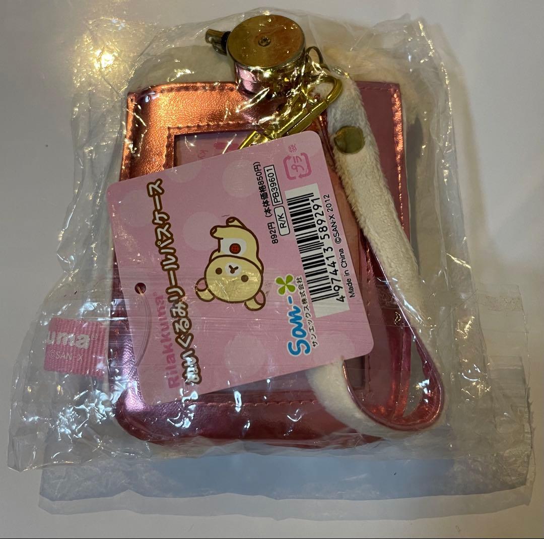 コリラックマ あつめてぬいぐるみ ぬいぐるみ ペン立て パスケース San-x