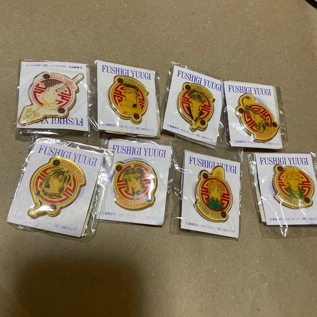ふしぎ遊戯　ピンバッジ　8個セット ふしぎ遊戯 トレーディング缶バッジ 【BOX】 | グッズ 通販 | スタジオ