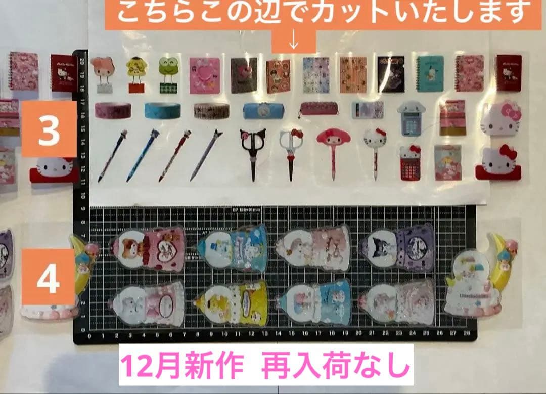 1/27更新　ロールシール　切り売り　ALL150円　随時更新　リオ