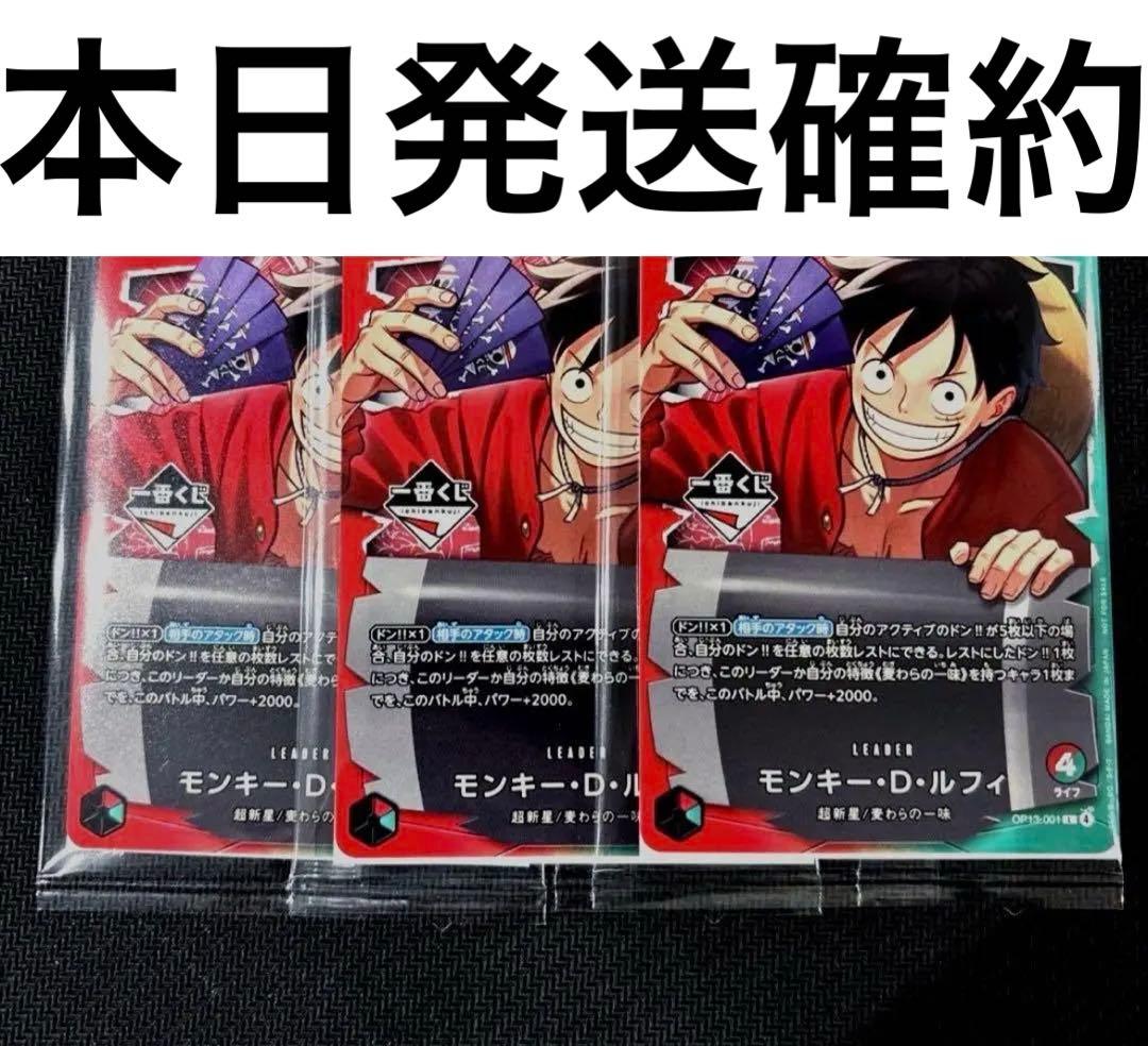 ワンピース ルフィ 3枚セット　一番くじ　プロモ 誰かルフィのプロモカード3枚セット売ってるよ。レアで羨ましいわ、俺